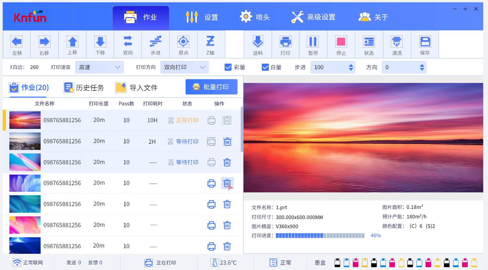 璟豐系統(tǒng)方案