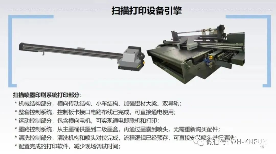 9月6日·河北東光 | 璟豐科技與EPSON聯(lián)合舉辦“瓦楞紙數(shù)碼印刷交流會”